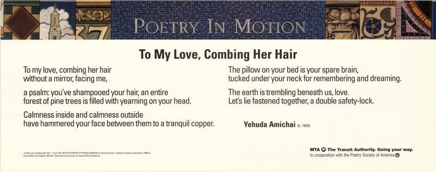 A white horizontal poster with a colorful mosaic at the top features a poem titled To My Love, Combing Her Hair, by Yehuda Amichai.